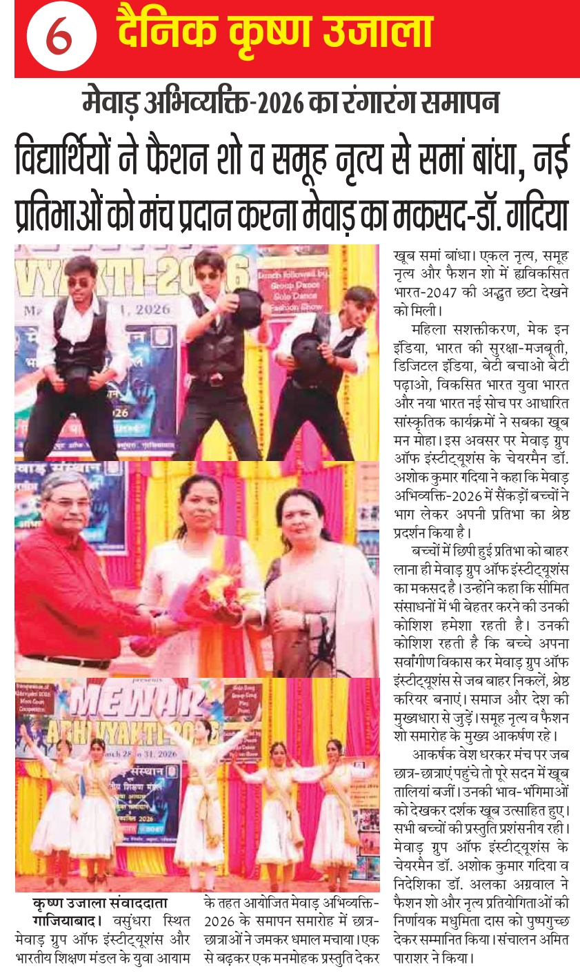 Krishan Ujala